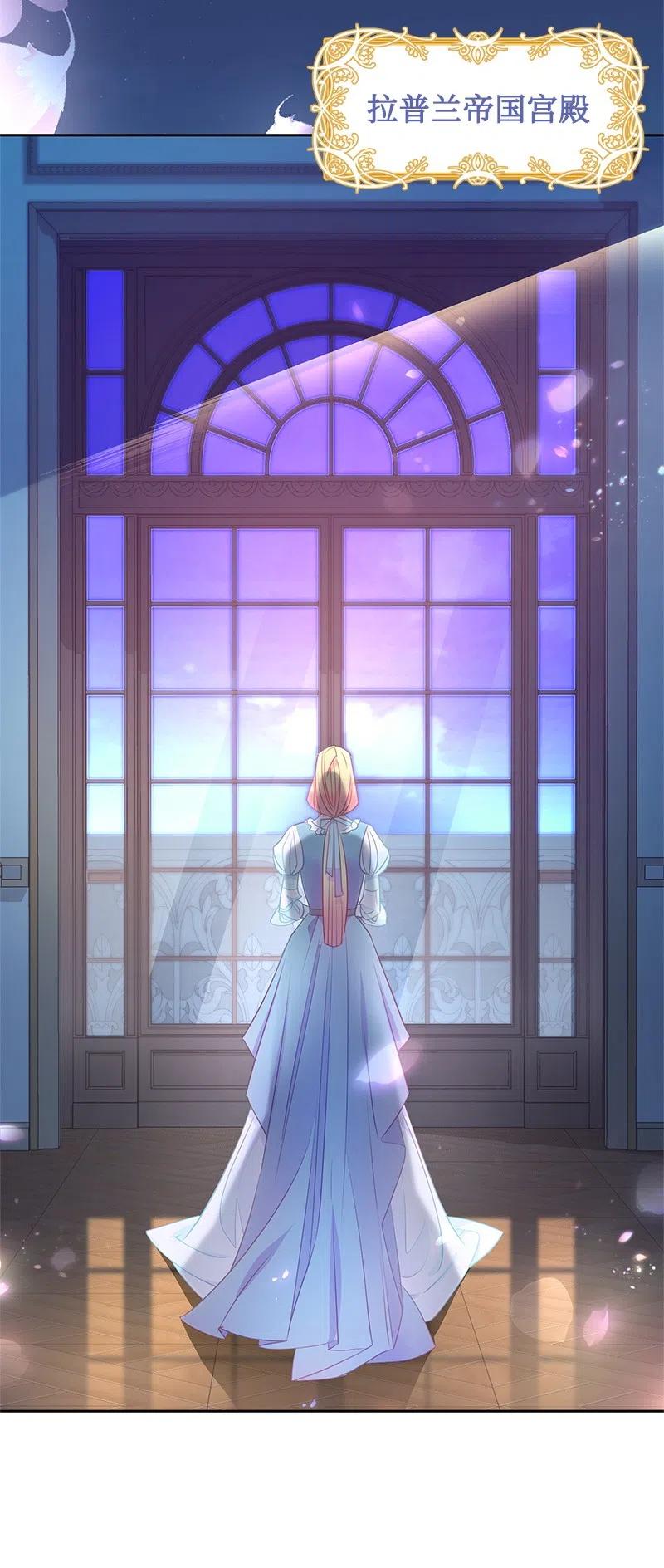 《穿越翻车指南》61 皇太子妃是郎特里公爵女 第24页