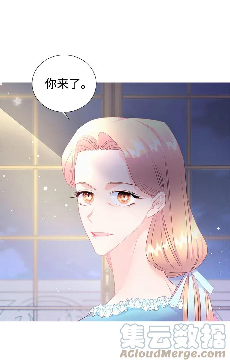 《穿越翻车指南》61 皇太子妃是郎特里公爵女 第25页