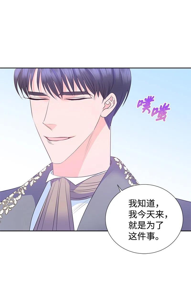 《穿越翻车指南》61 皇太子妃是郎特里公爵女 第30页
