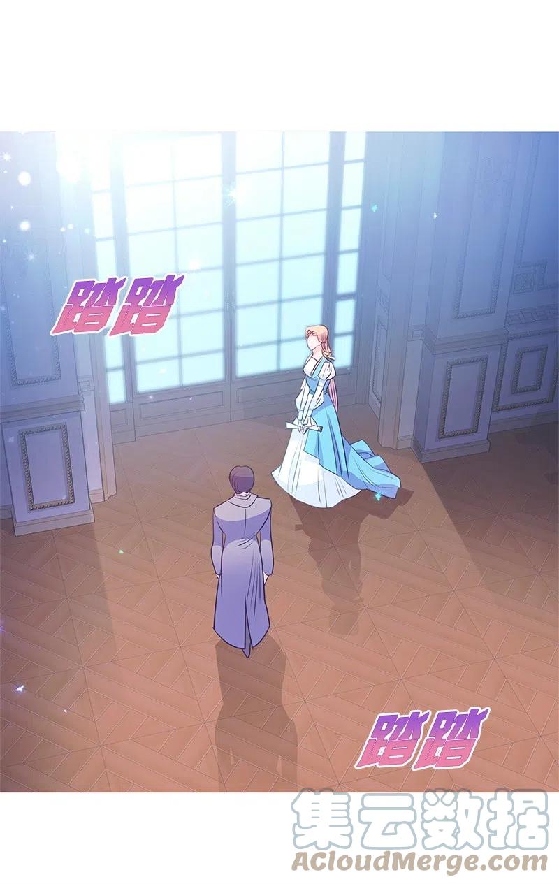 《穿越翻车指南》61 皇太子妃是郎特里公爵女 第31页