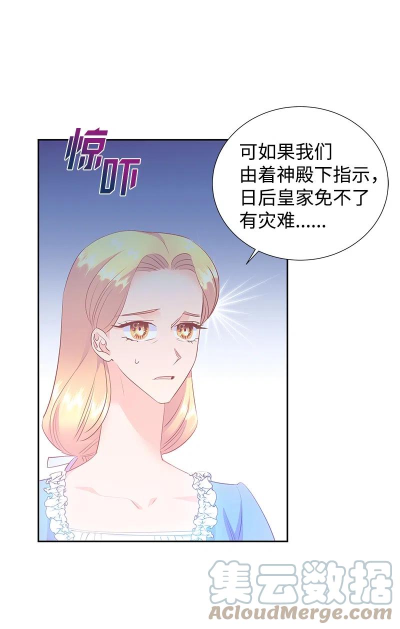 《穿越翻车指南》61 皇太子妃是郎特里公爵女 第34页
