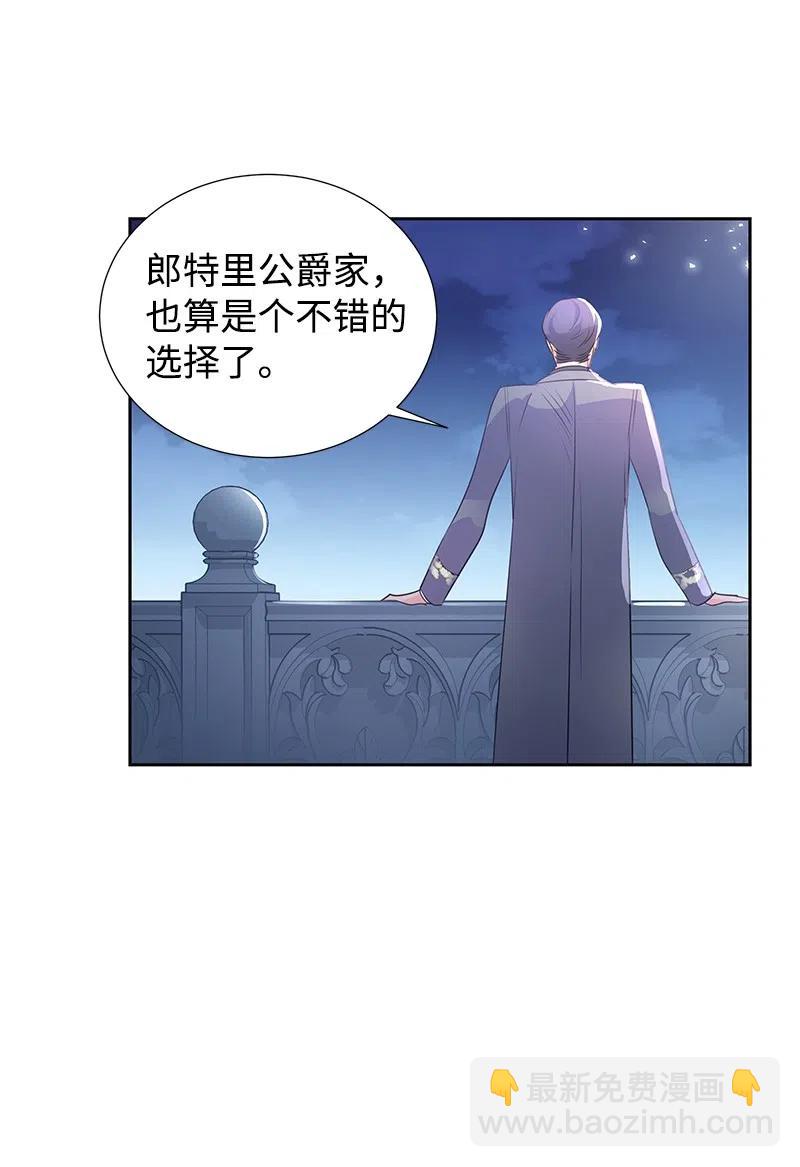 《穿越翻车指南》61 皇太子妃是郎特里公爵女 第35页
