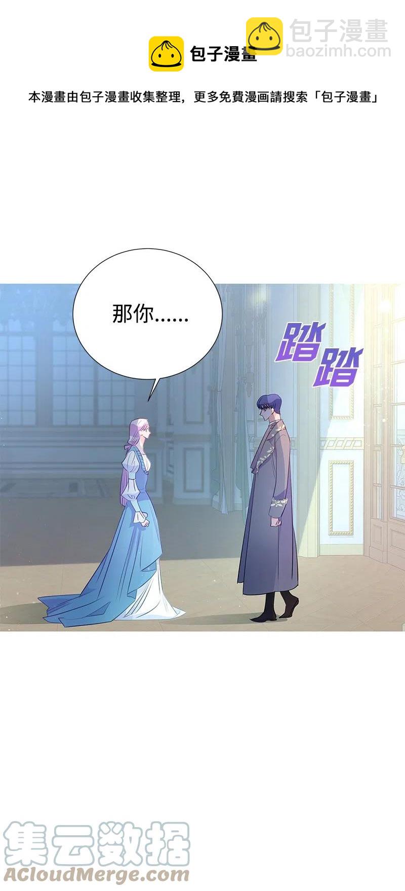 《穿越翻车指南》61 皇太子妃是郎特里公爵女 第37页