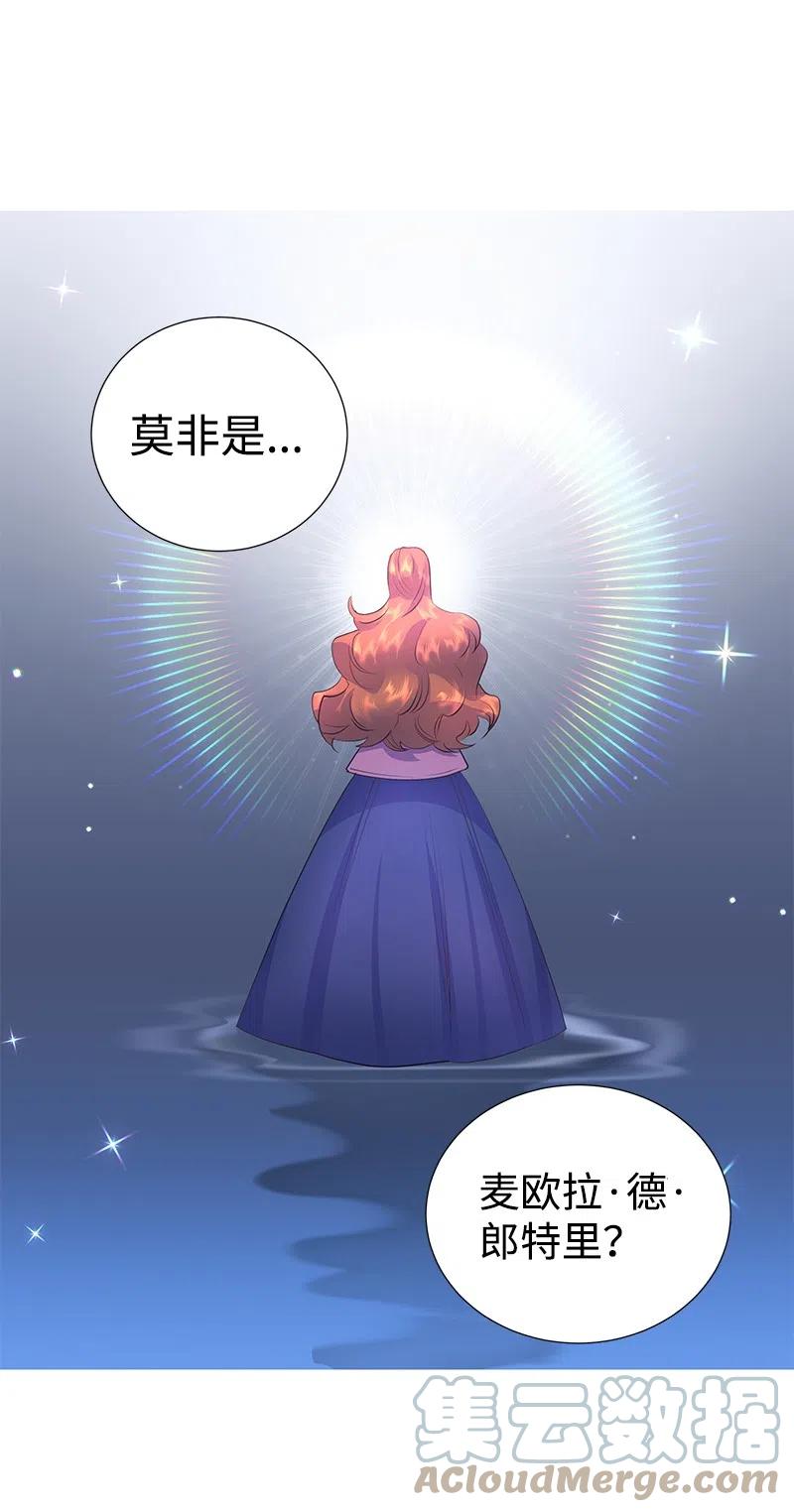 《穿越翻车指南》61 皇太子妃是郎特里公爵女 第40页