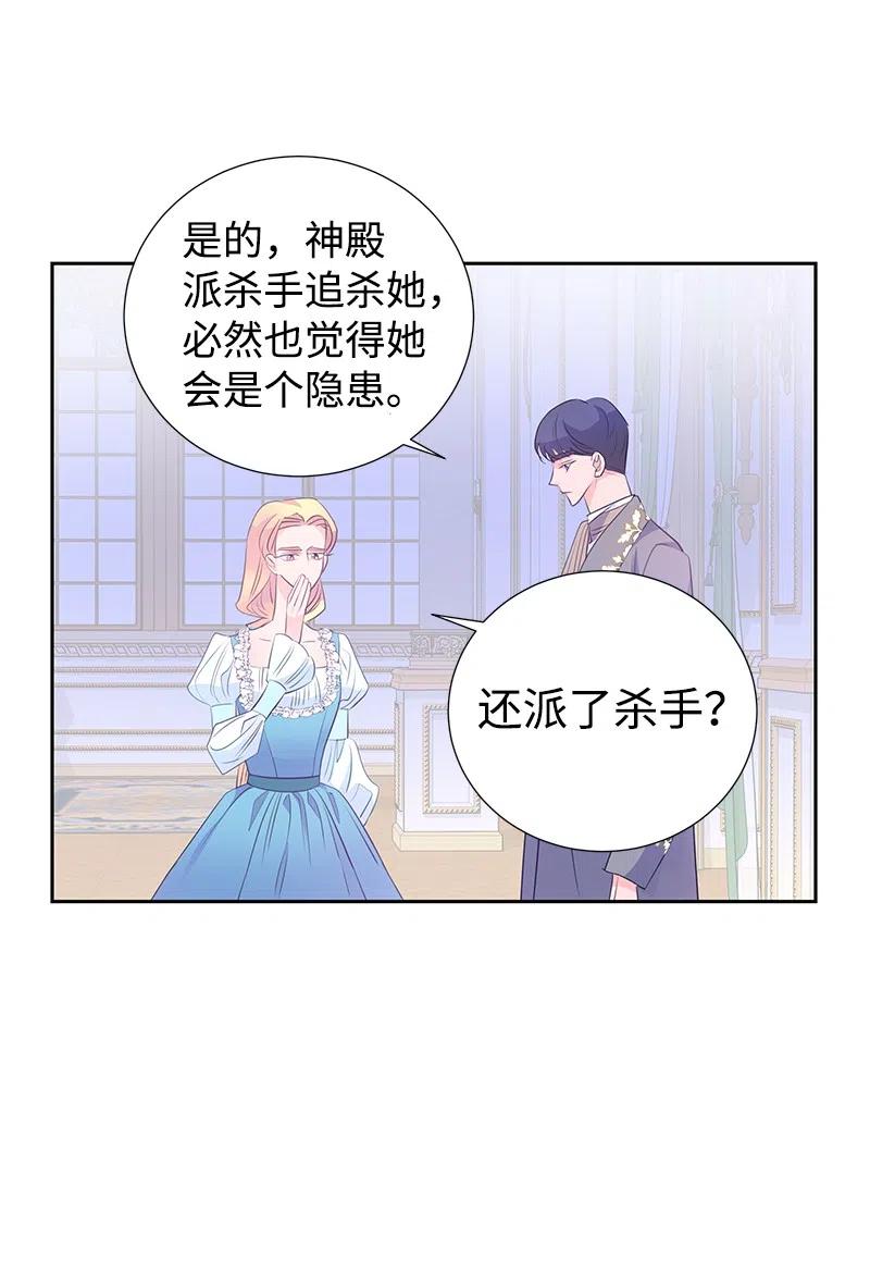 《穿越翻车指南》61 皇太子妃是郎特里公爵女 第41页
