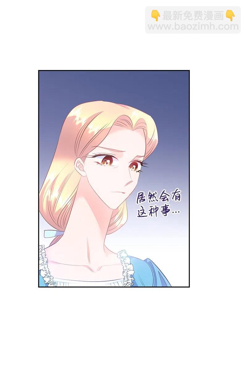 《穿越翻车指南》61 皇太子妃是郎特里公爵女 第42页
