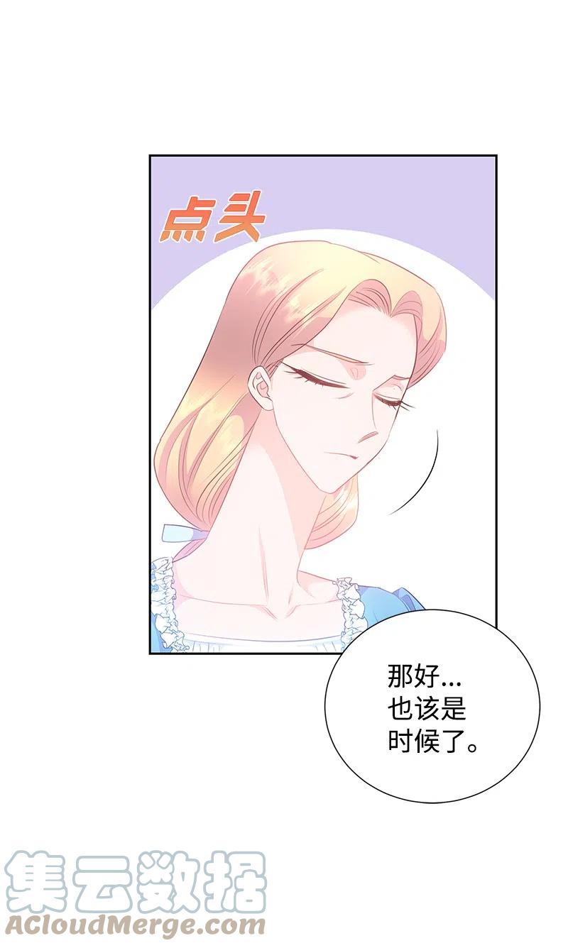 《穿越翻车指南》61 皇太子妃是郎特里公爵女 第43页