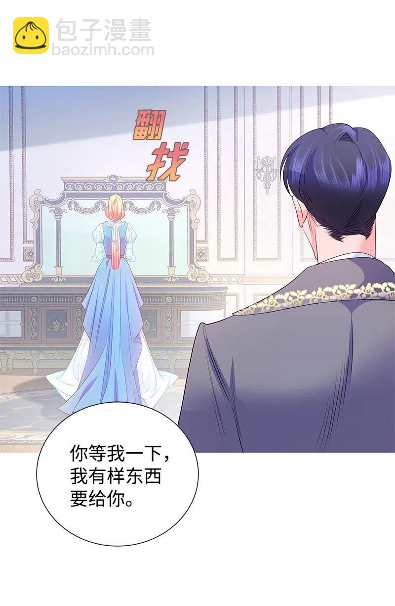 《穿越翻车指南》61 皇太子妃是郎特里公爵女 第44页