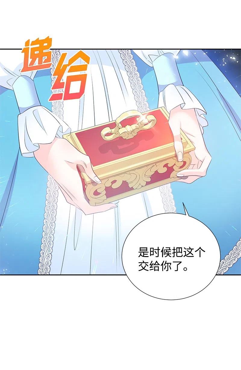 《穿越翻车指南》61 皇太子妃是郎特里公爵女 第45页