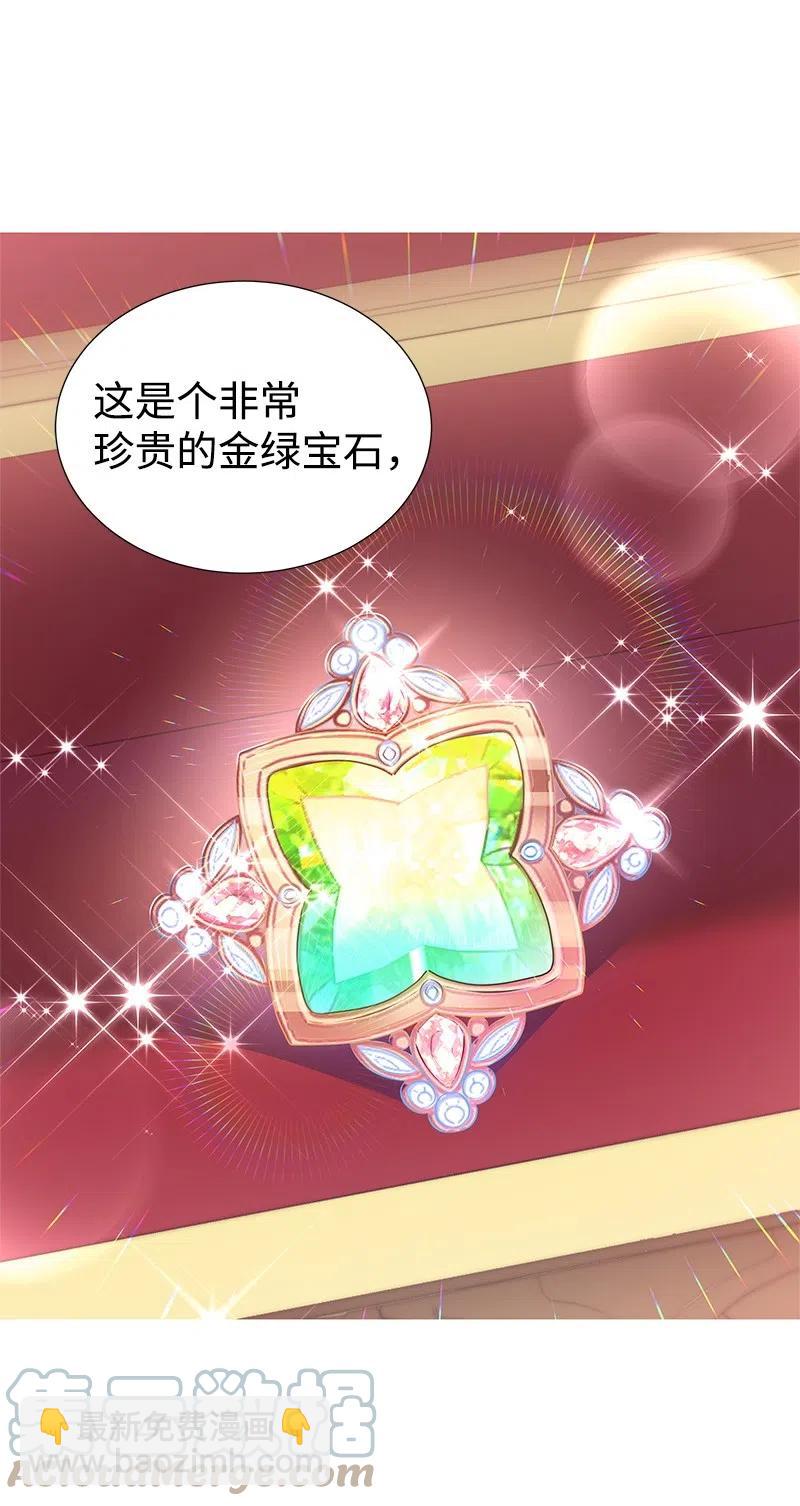 《穿越翻车指南》61 皇太子妃是郎特里公爵女 第46页