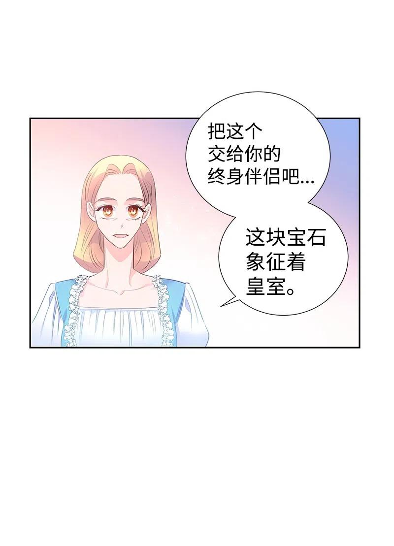 《穿越翻车指南》61 皇太子妃是郎特里公爵女 第47页