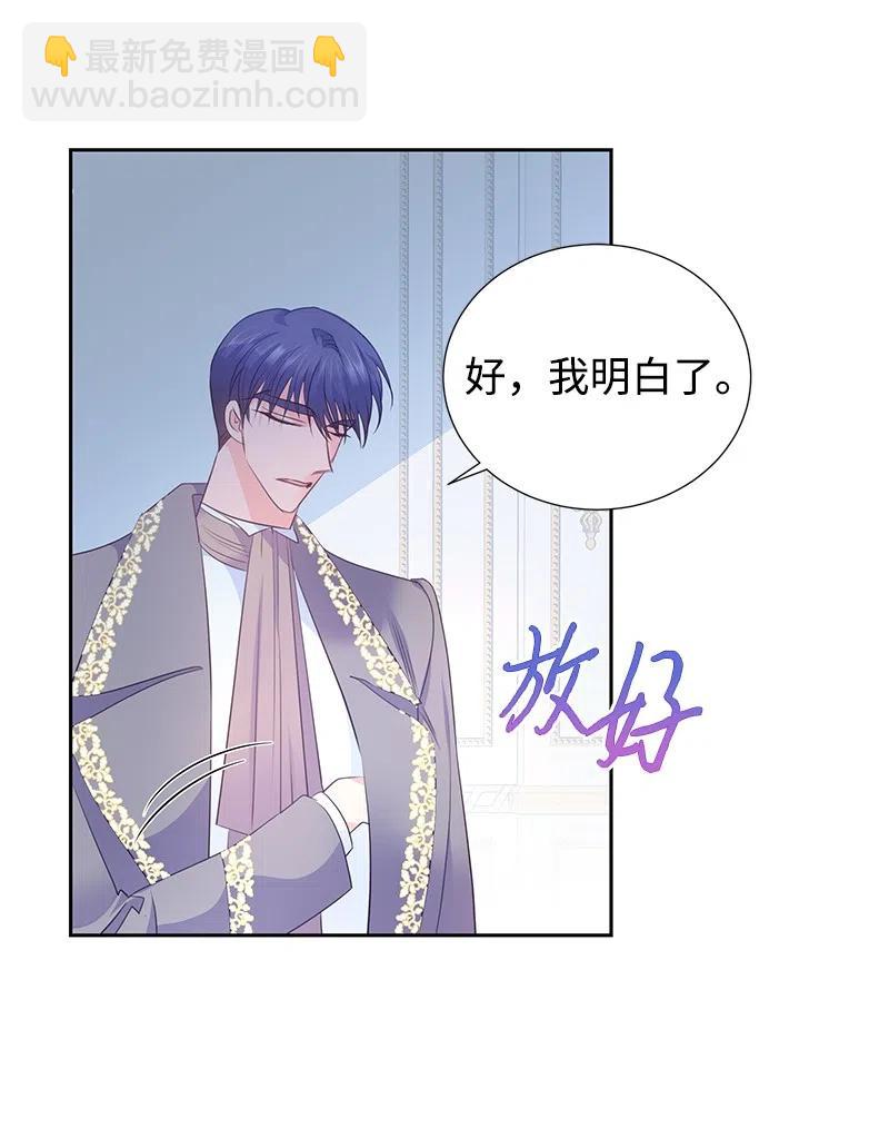 《穿越翻车指南》61 皇太子妃是郎特里公爵女 第50页