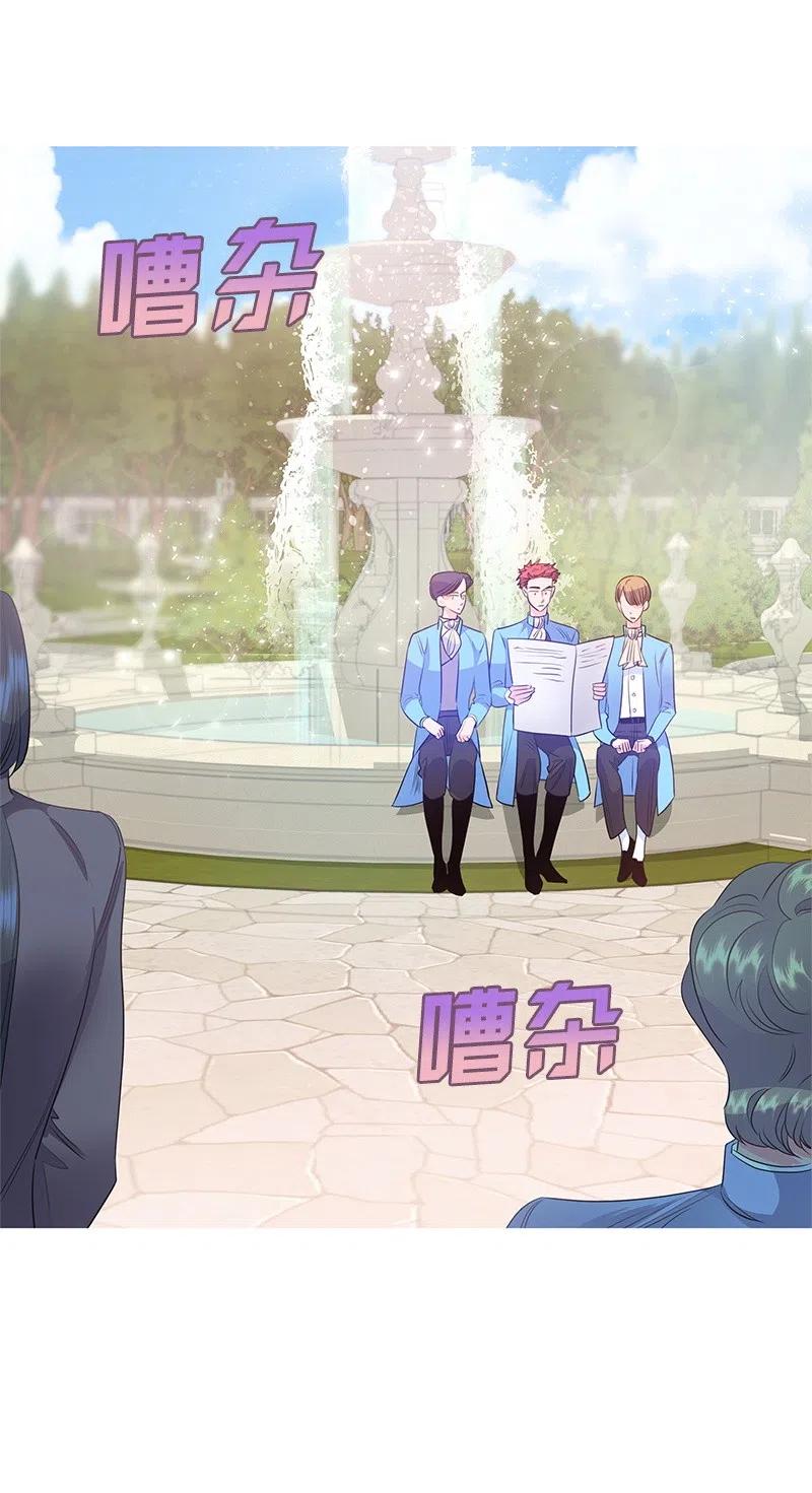 《穿越翻车指南》61 皇太子妃是郎特里公爵女 第6页