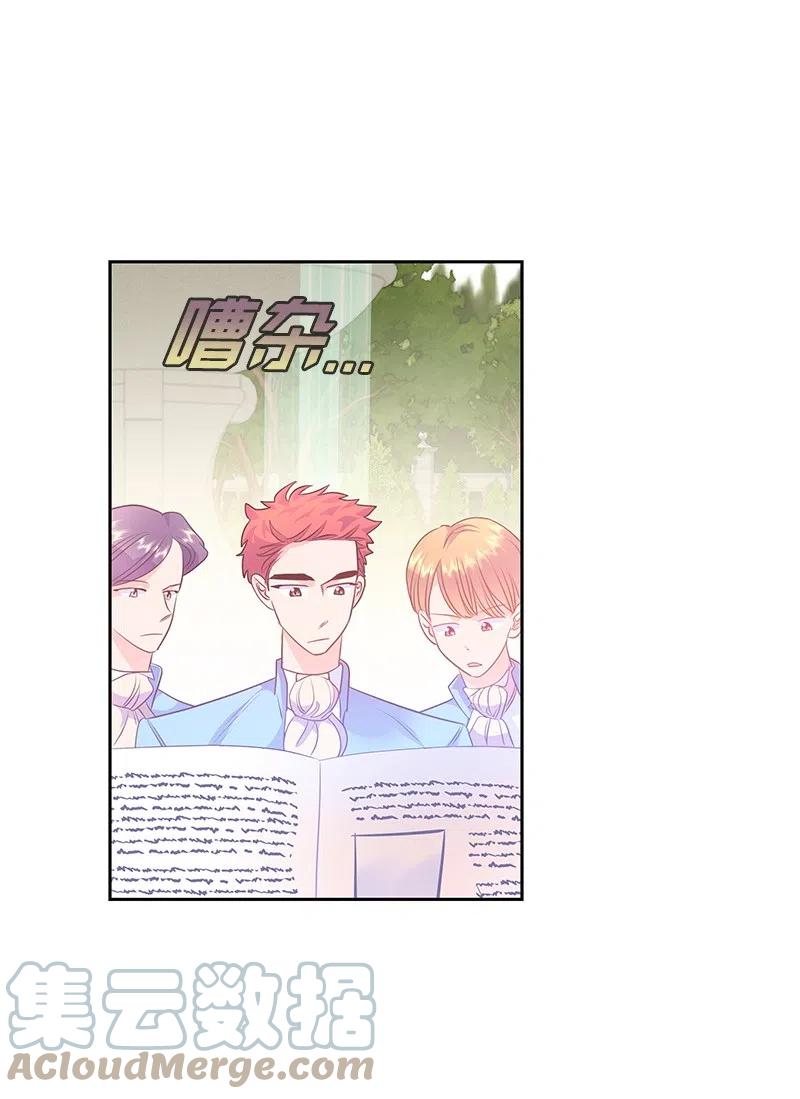 《穿越翻车指南》61 皇太子妃是郎特里公爵女 第7页