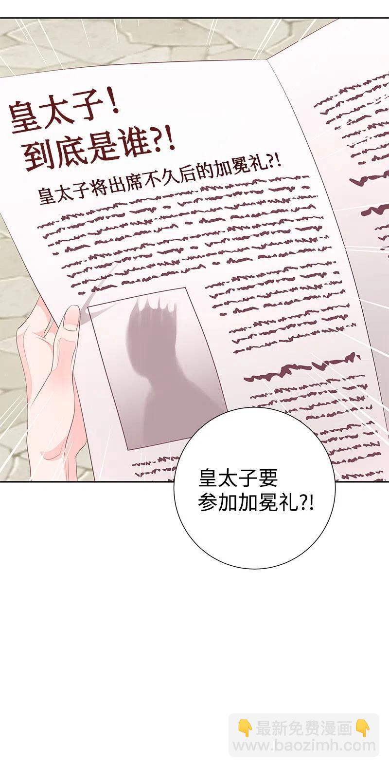 《穿越翻车指南》61 皇太子妃是郎特里公爵女 第8页