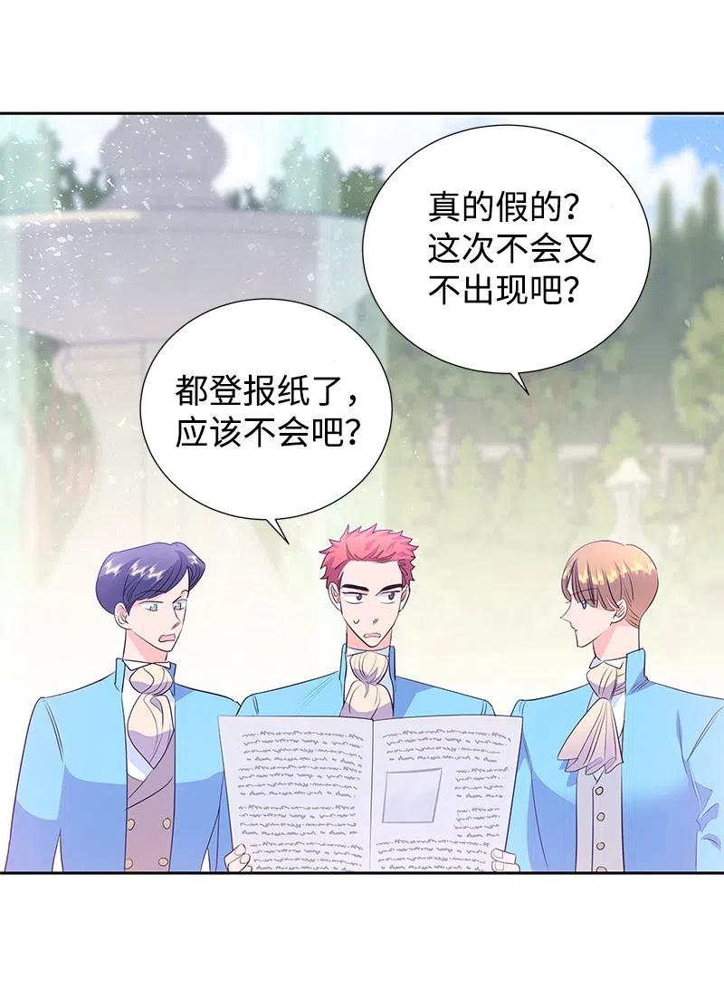 《穿越翻车指南》61 皇太子妃是郎特里公爵女 第9页