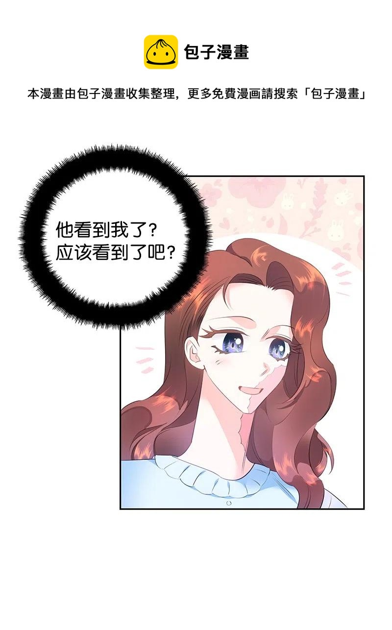 《穿越翻车指南》62 凌晨2点的邂逅 第11页