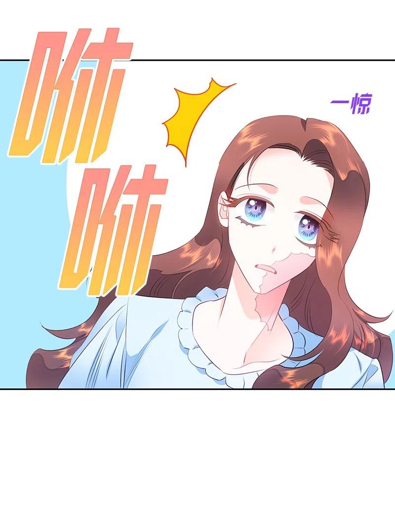 《穿越翻车指南》62 凌晨2点的邂逅 第15页