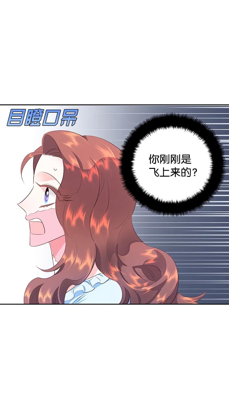 《穿越翻车指南》62 凌晨2点的邂逅 第18页