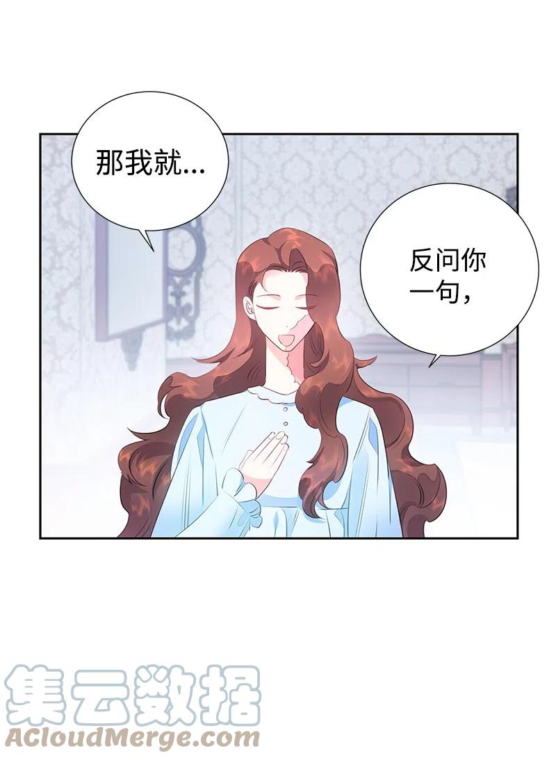 《穿越翻车指南》62 凌晨2点的邂逅 第22页
