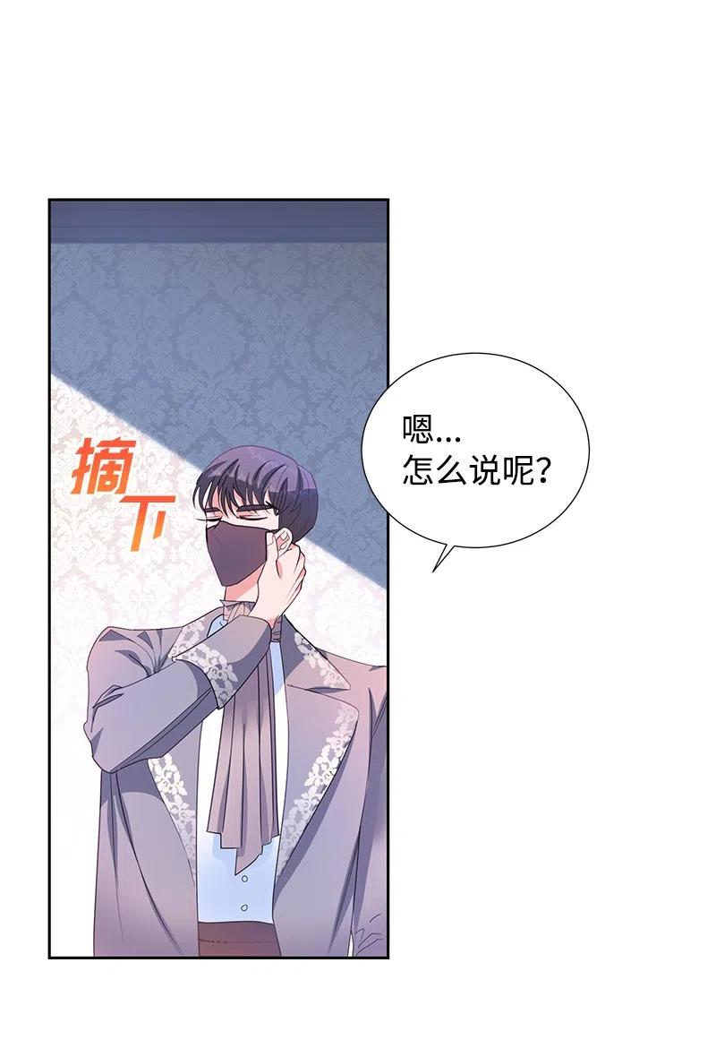 《穿越翻车指南》62 凌晨2点的邂逅 第24页