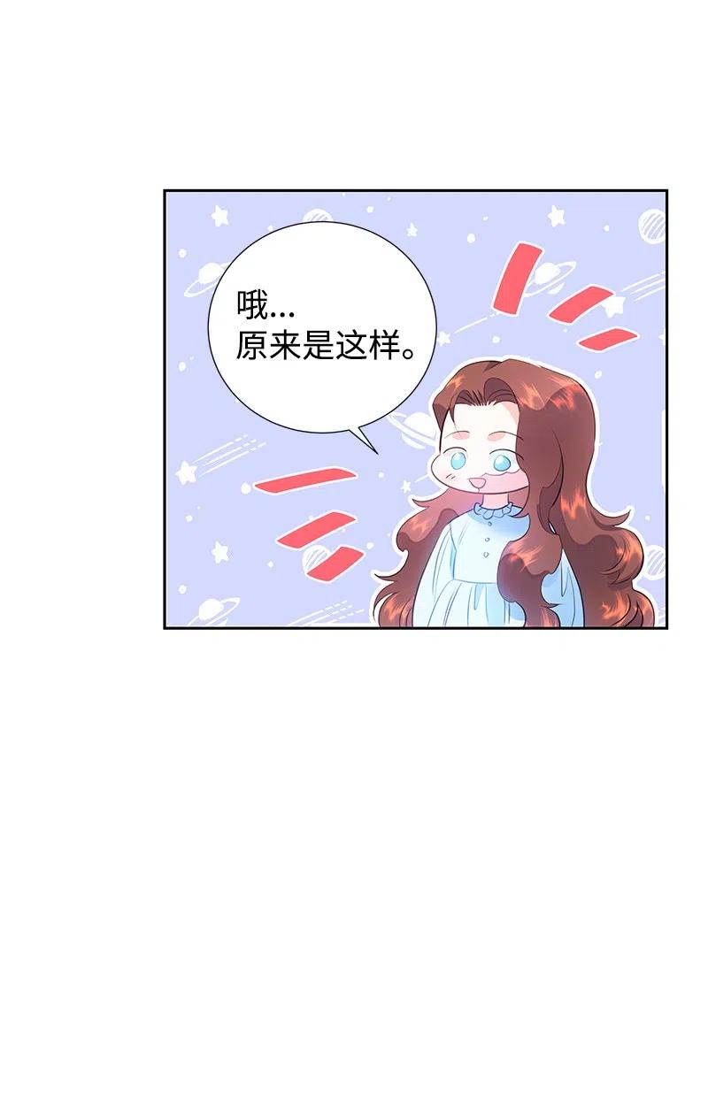 《穿越翻车指南》62 凌晨2点的邂逅 第26页