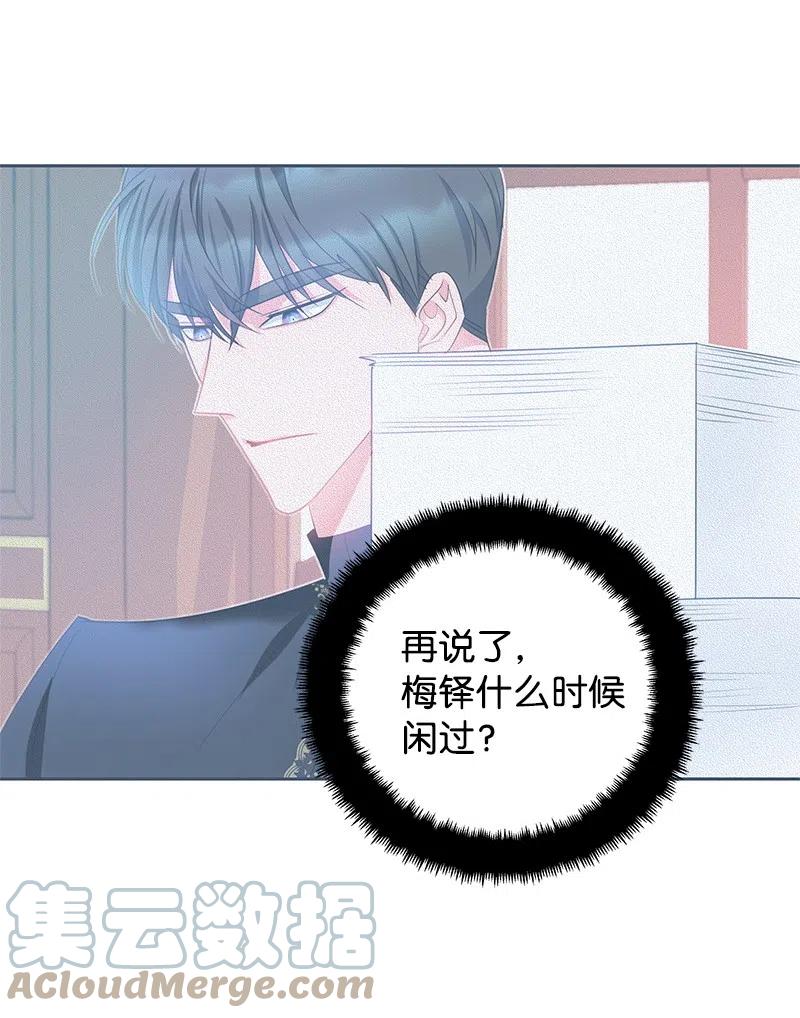 《穿越翻车指南》62 凌晨2点的邂逅 第28页