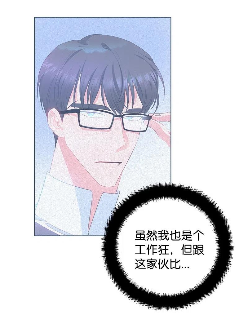 《穿越翻车指南》62 凌晨2点的邂逅 第29页