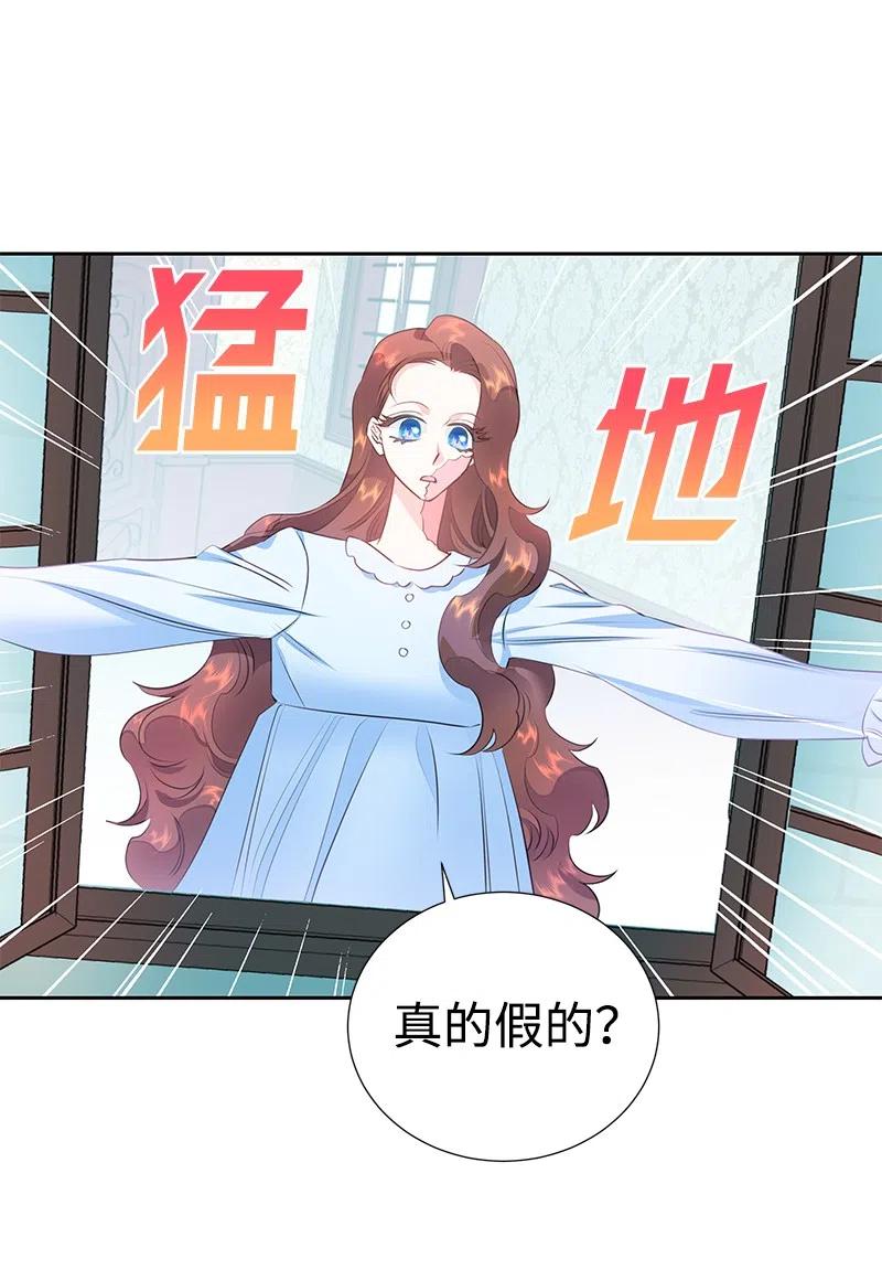 《穿越翻车指南》62 凌晨2点的邂逅 第2页