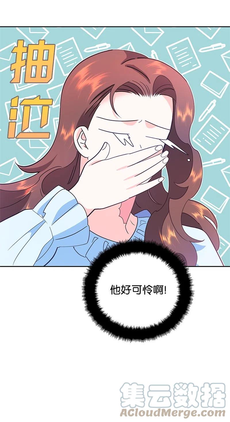 《穿越翻车指南》62 凌晨2点的邂逅 第31页