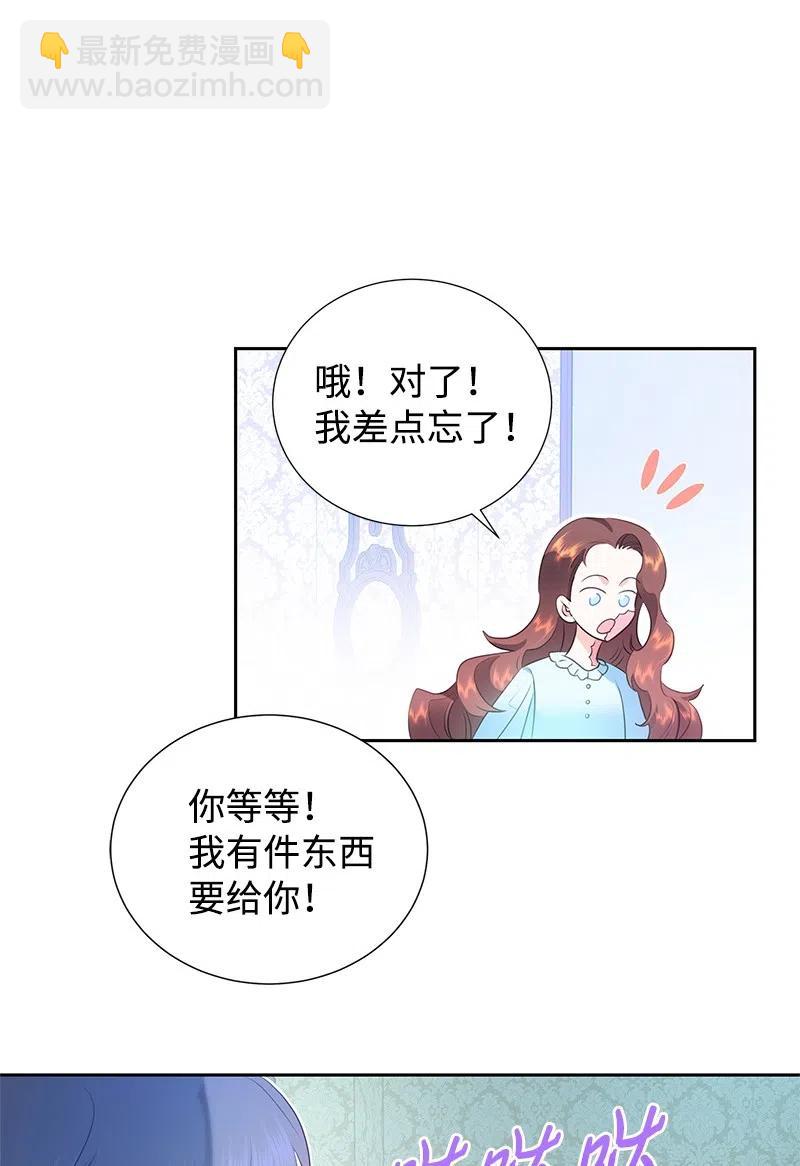 《穿越翻车指南》62 凌晨2点的邂逅 第32页