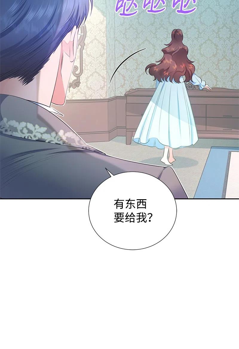 《穿越翻车指南》62 凌晨2点的邂逅 第33页