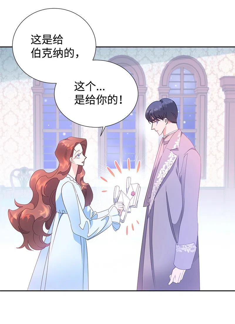《穿越翻车指南》62 凌晨2点的邂逅 第36页