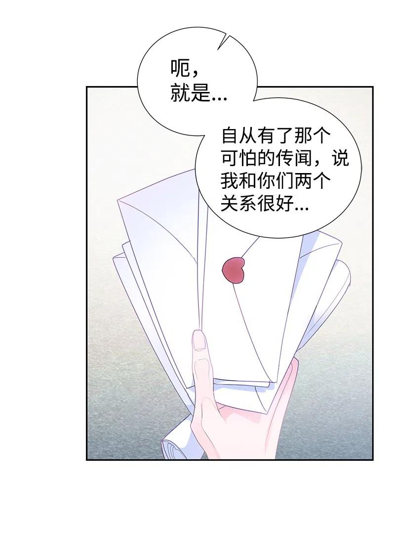 《穿越翻车指南》62 凌晨2点的邂逅 第38页