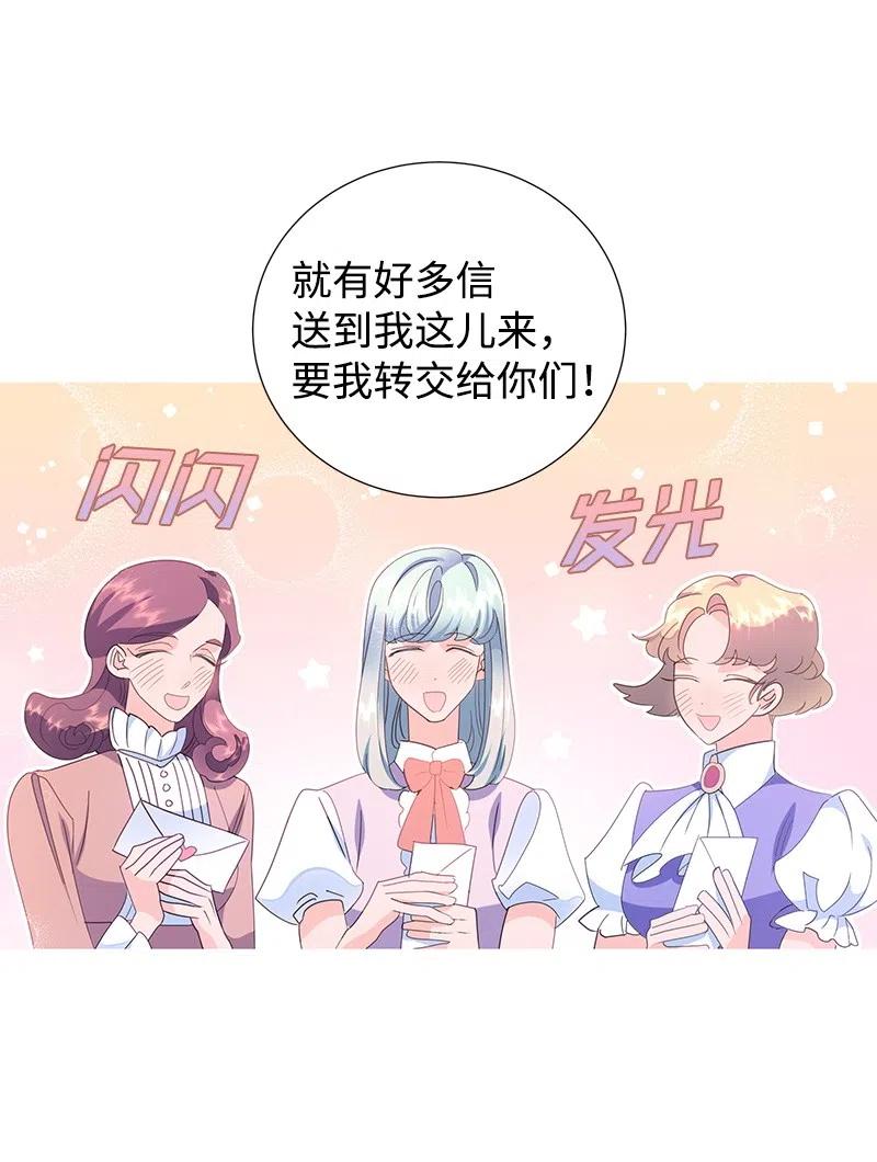 《穿越翻车指南》62 凌晨2点的邂逅 第39页