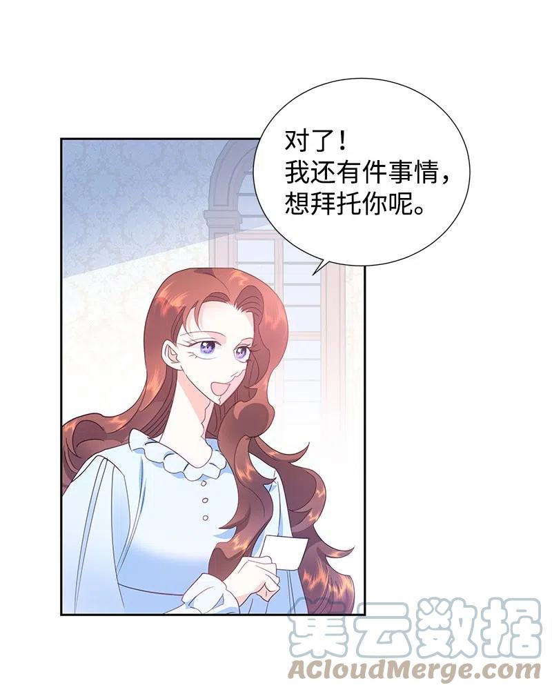 《穿越翻车指南》62 凌晨2点的邂逅 第40页