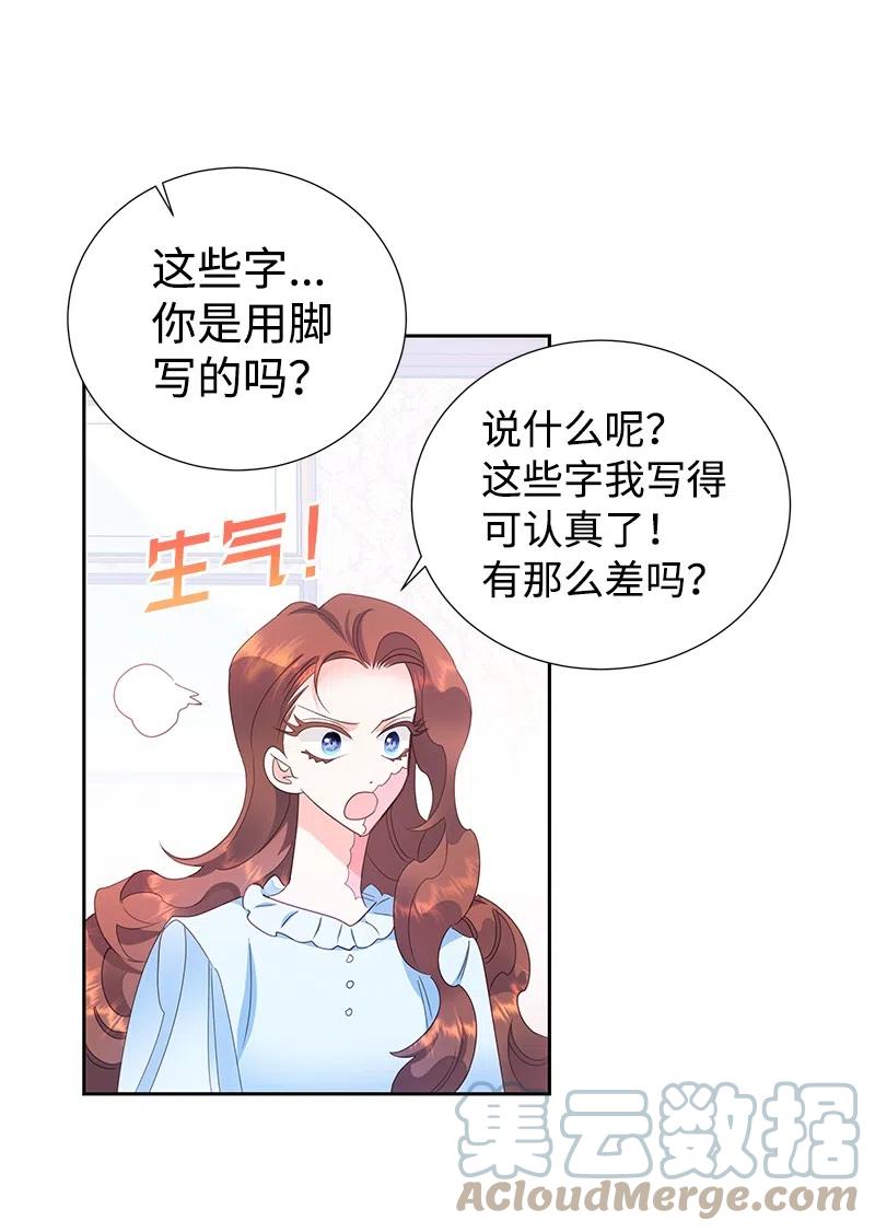 《穿越翻车指南》62 凌晨2点的邂逅 第43页