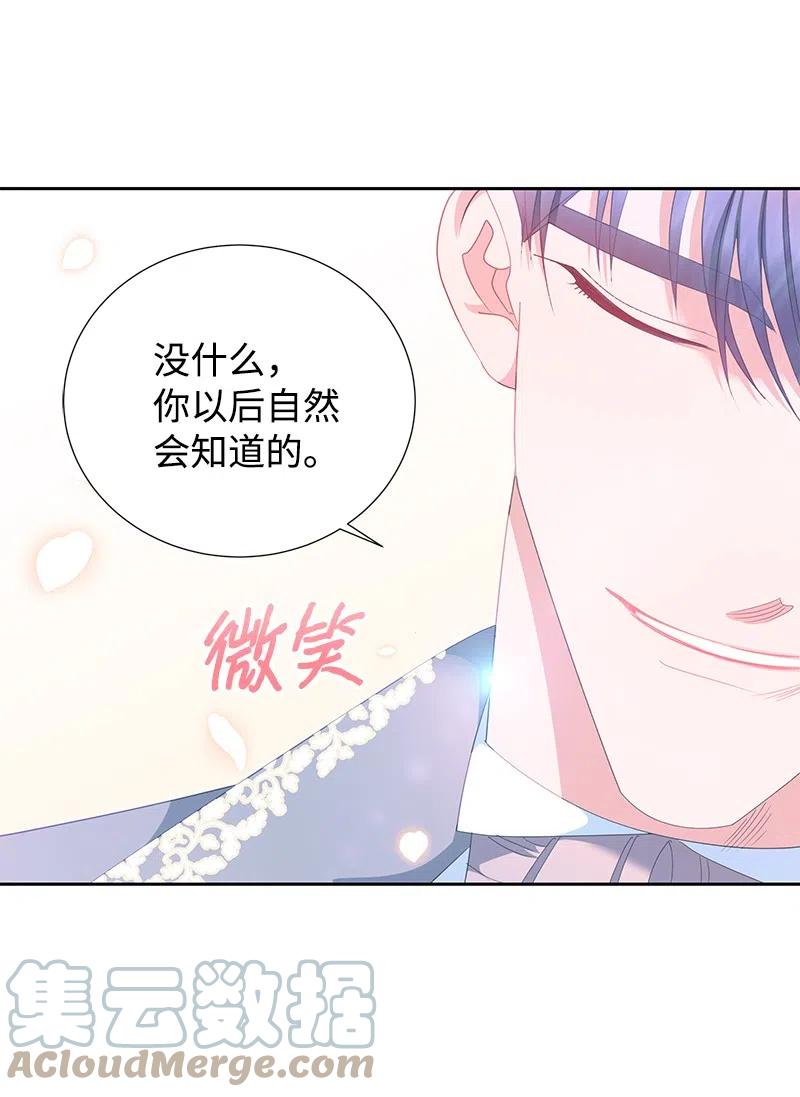 《穿越翻车指南》62 凌晨2点的邂逅 第49页