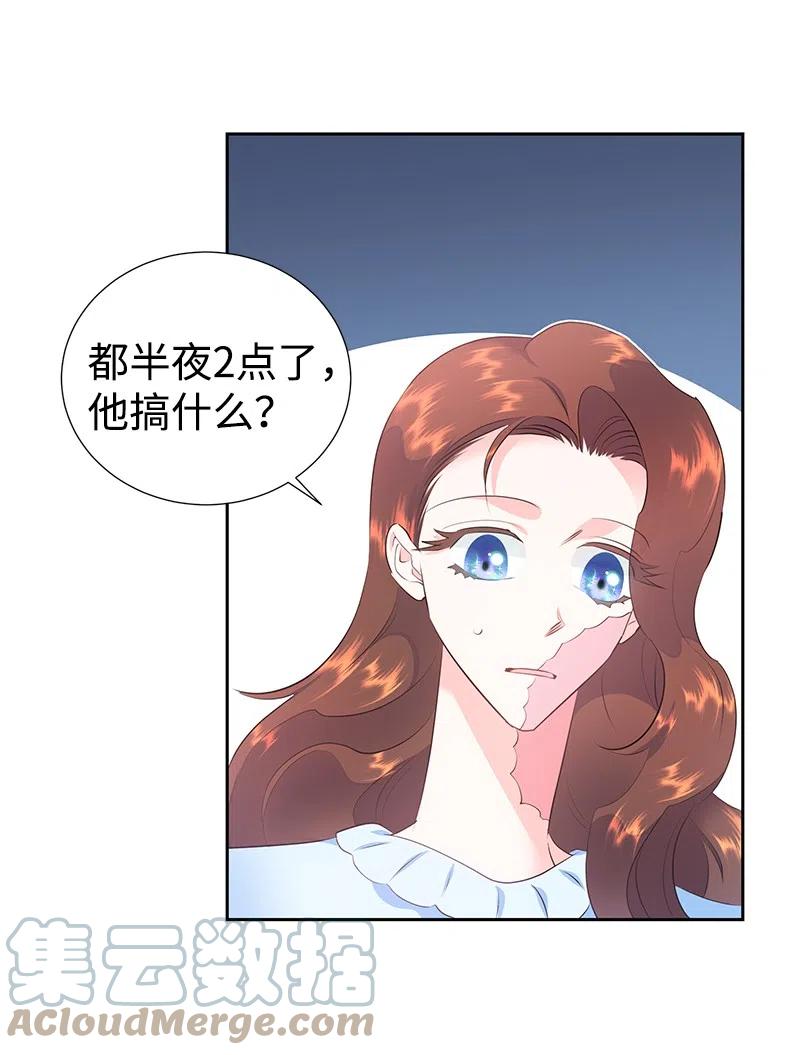 《穿越翻车指南》62 凌晨2点的邂逅 第4页