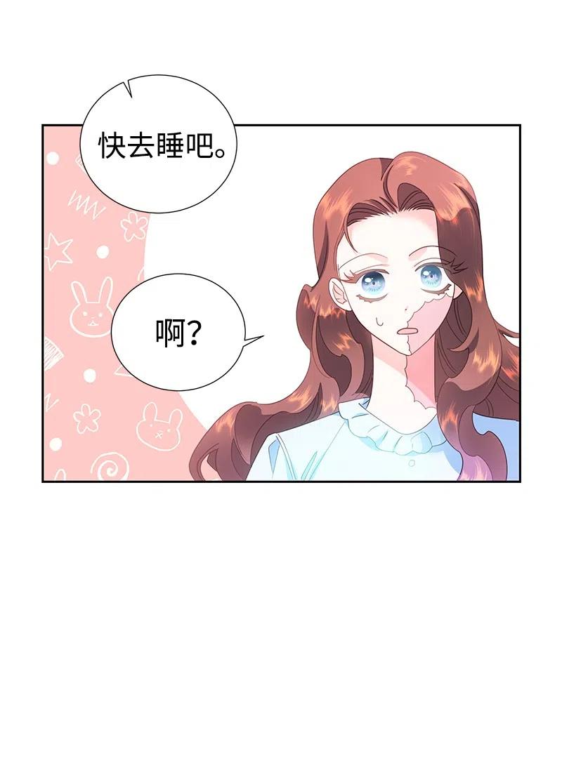 《穿越翻车指南》62 凌晨2点的邂逅 第50页