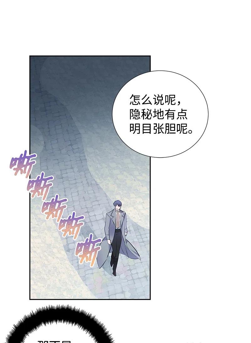 《穿越翻车指南》62 凌晨2点的邂逅 第6页