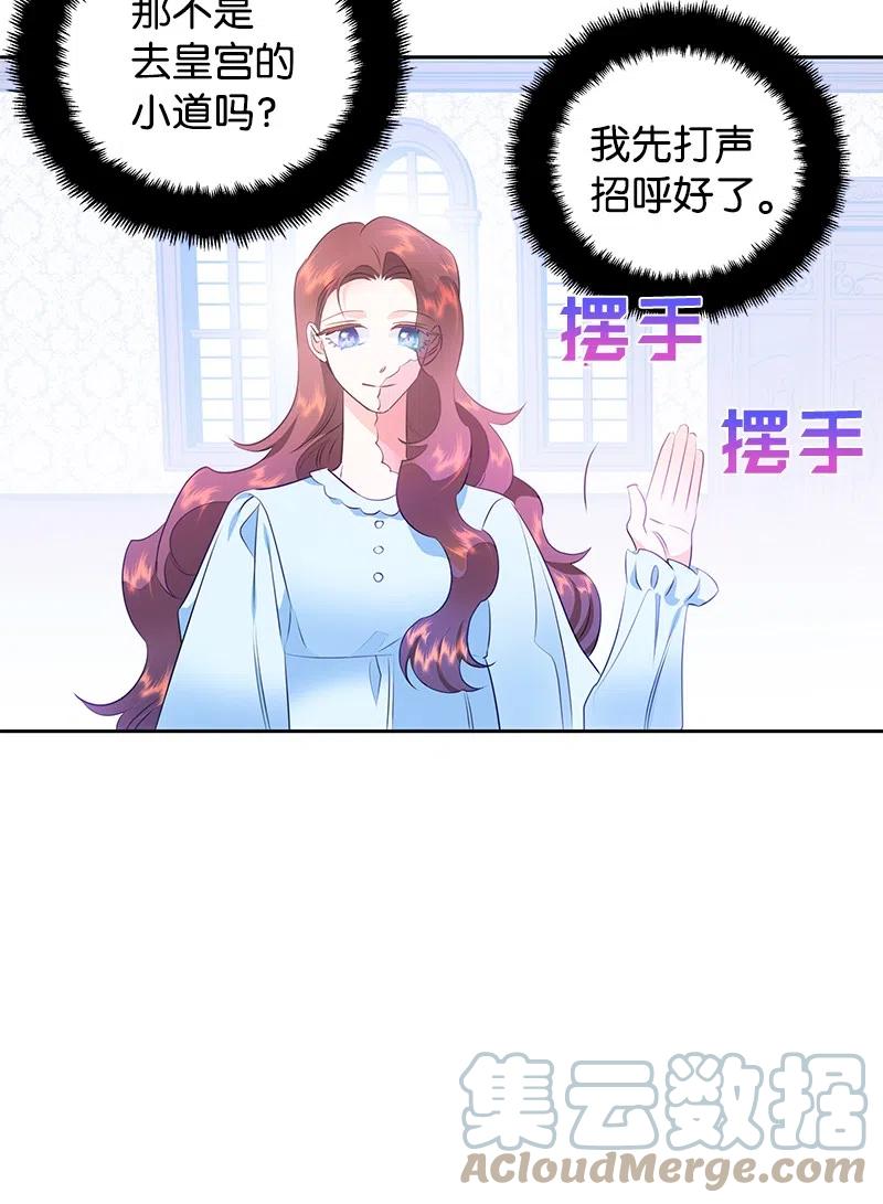 《穿越翻车指南》62 凌晨2点的邂逅 第7页