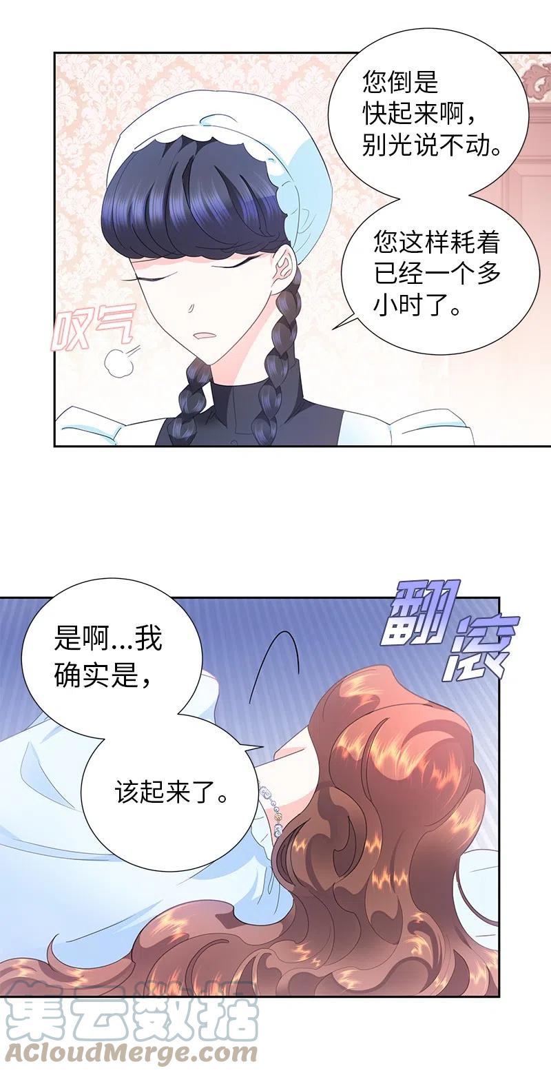 《穿越翻车指南》64 皇太子现身 第10页