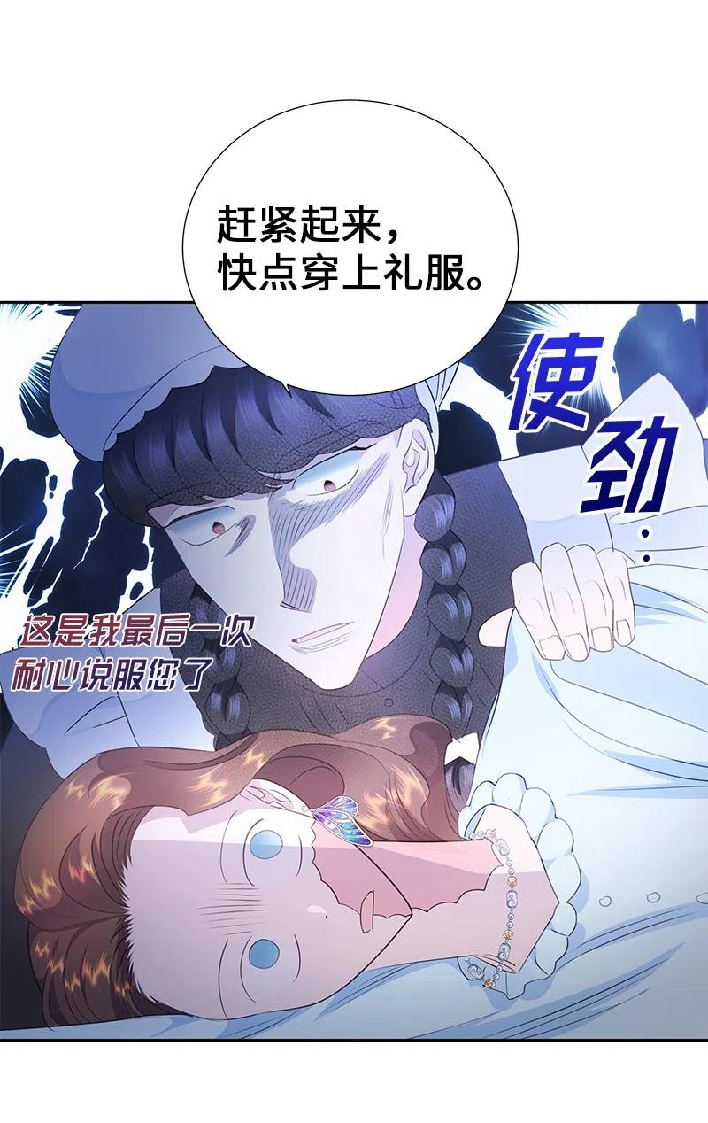 《穿越翻车指南》64 皇太子现身 第11页