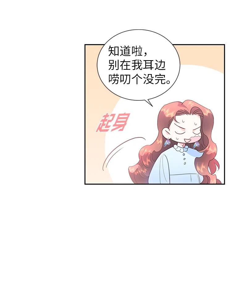《穿越翻车指南》64 皇太子现身 第12页
