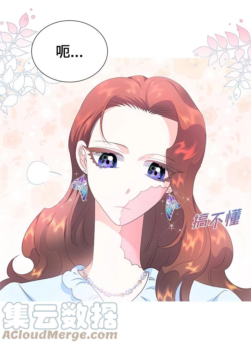《穿越翻车指南》64 皇太子现身 第13页