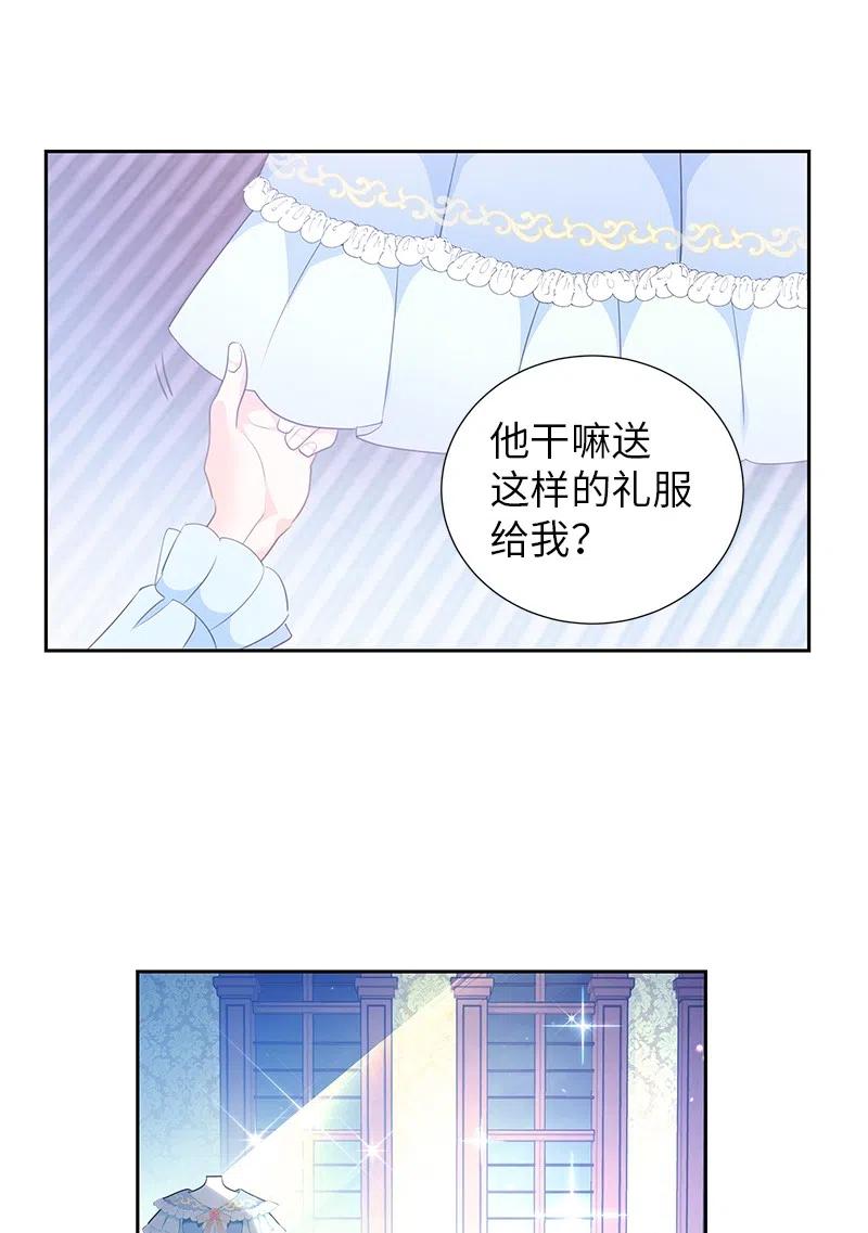 《穿越翻车指南》64 皇太子现身 第14页