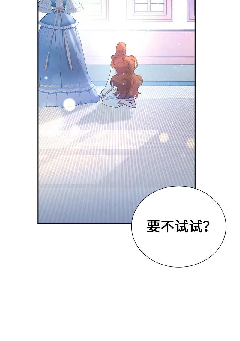 《穿越翻车指南》64 皇太子现身 第15页