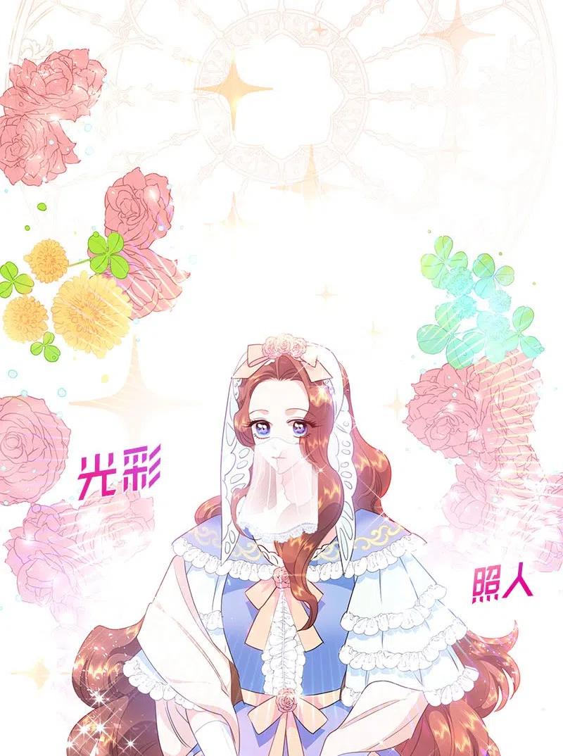 《穿越翻车指南》64 皇太子现身 第17页