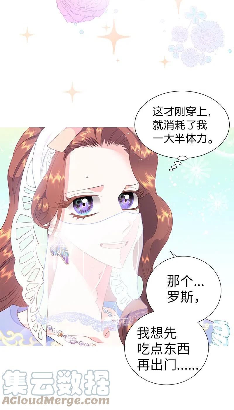 《穿越翻车指南》64 皇太子现身 第19页